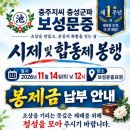 봉제금 납부 안내 2026.10.11.(일) 이미지
