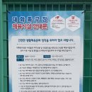 대화 족구장 이미지