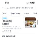 갓샐러드동인점 이미지