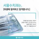 이좋은수치과의원 이미지