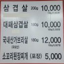 장안대박집 이미지