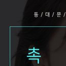 우태하피부과의원 동대문점 이미지