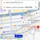 홍콩 세계음식 맛집 2_이슬람 사원에서 맛보는 광둥요리(Islamic Center Canteen)