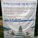 동해사 티스토리