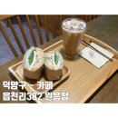 삼원로 | 읍천리 382 원흥점 : 일산 디저트 샌드위치 맛집 원흥역 카페 배달가능 내돈내산후기