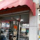 삼계떡방앗간 이미지
