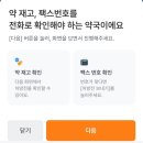 다우약국 | 닥터나우 2025년도 정형외과 비대면 진료 후기