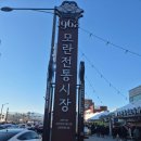 모란장날 248고기집 가성비 소한판 숯불 소고기구이 맛집