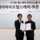 케이헬스케어