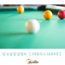 JS당구장 이미지