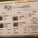 솔가숯불갈비 정읍점 이미지