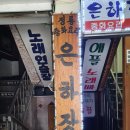 유니 노래연습장 이미지