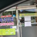 남현동김밥