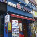 청년떡볶이과천중앙점