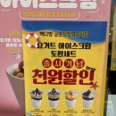 빽다방군포당정역은하점