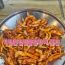 기장촌집 짚불곰장어 | 부산 기장촌집짚불곰장어 본점 내돈내산 후기