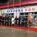 갈운보건진료소 이미지