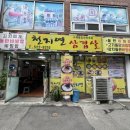 돌판삼겹살집