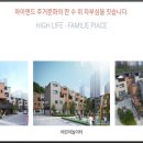 신진주역세권 희망공원 이미지