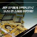 과연 자식에게 전액현금으로 물려주면 증여세 0원일까? 이미지