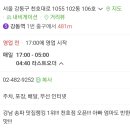 상상오리 천호점 이미지