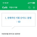 코리아무역 - 중구 | 무역영어 후기 +복기