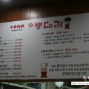 뽕대감 이미지