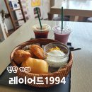 인천 영종도 미단시티 카페 레이어드1994 숙소 조식