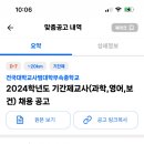 건국대학교사범대학부속중학교 이미지
