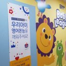 튼튼영어남양주 이미지