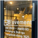 B'ovement 이미지
