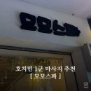 네일을즐기다 | 호치민 1군 마사지 추천 호치민 네일 모모스파 여행 중 발견한 곳