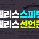 켈리스 네이버블로그