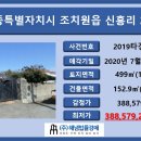 신흥3리마을회관 이미지