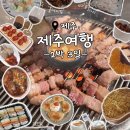 시장카 종합세차장 | 제주여행 ::2박 3일:: 제주김만복/88종합수산/서귀포 올레시장/빌라 라포레 제주/서귀포 유니클로/바당...