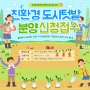 텃밭2