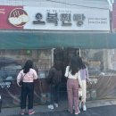 오복찹쌀꽈배기 이미지