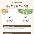 자연뜰한방병원 이미지