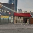 둥지숯불갈비