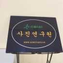 손스튜디오119사진병원 이미지