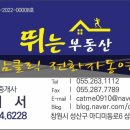 뛰는 부동산 공인중개사사무소 이미지