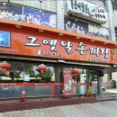 하오하오그옛날손짜장