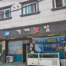 거제횟집 네이버블로그