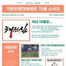 가온 한양대 태권도 이미지