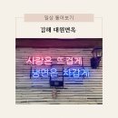 대원면옥