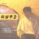 이상우 카카오 검색결과