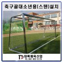 대륙스텐산업 이미지