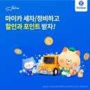 OK 세차 정비 서비스 이미지