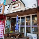 삼화에너지 | 제주 간식 맛집 청춘감성쌀핫도그 제주삼화점 솔직 후기