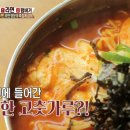 빨간세상라면학교 이미지